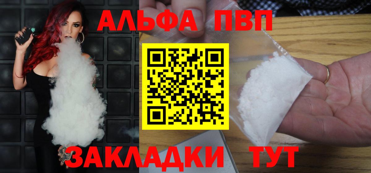 Кириши  Альфа ПВП мука  А ПВП  A PVP Crystall  Вход с VPN 