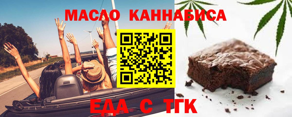 Cannafood конопля Кириши