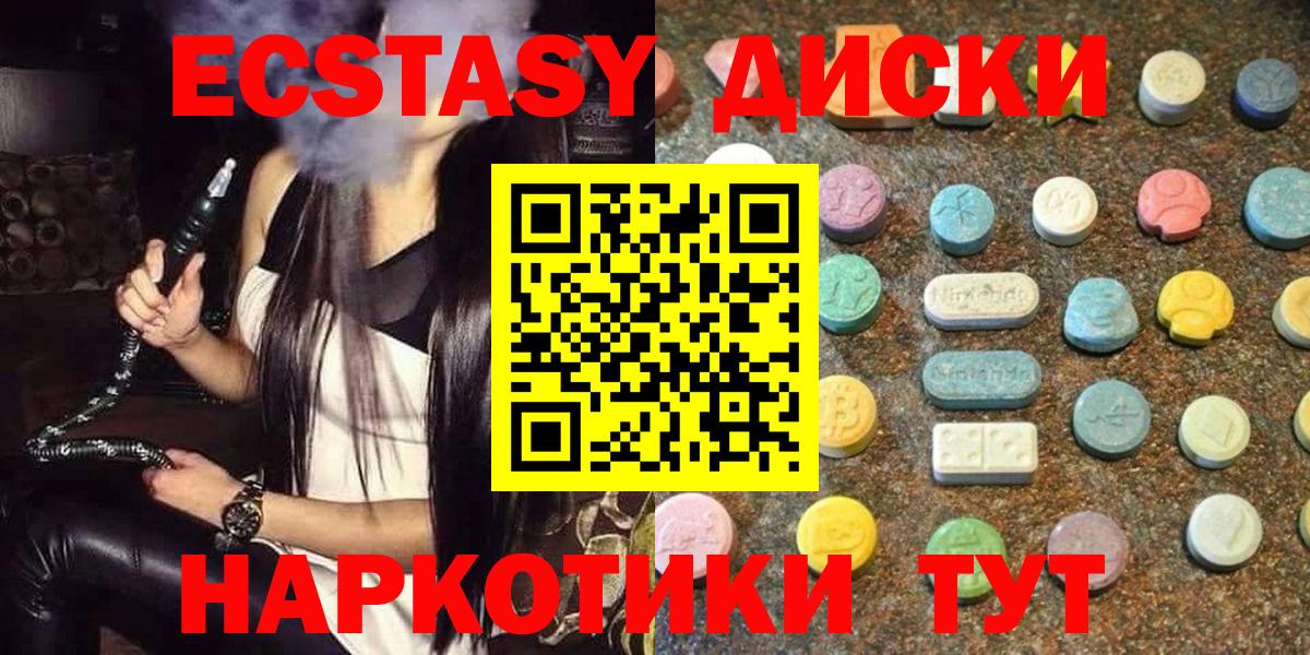 Экстази  ЭКСТАЗИ 280 MDMA  Экстази DUBAI  Вход с VPN  Кириши 