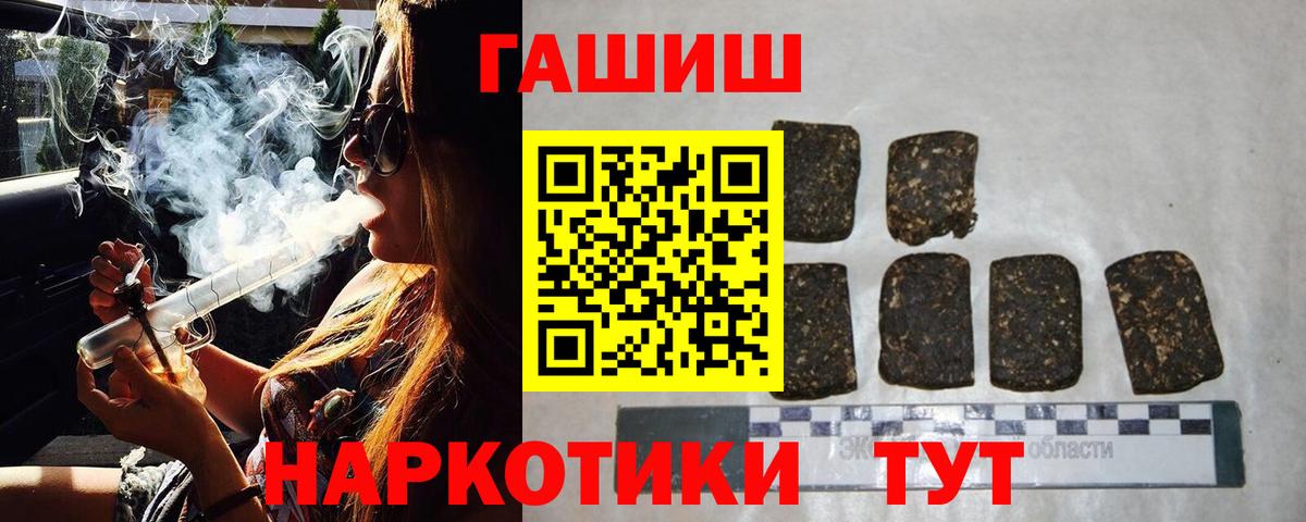 ГАШИШ AMNESIA HAZE  Вход с VPN  Кириши 