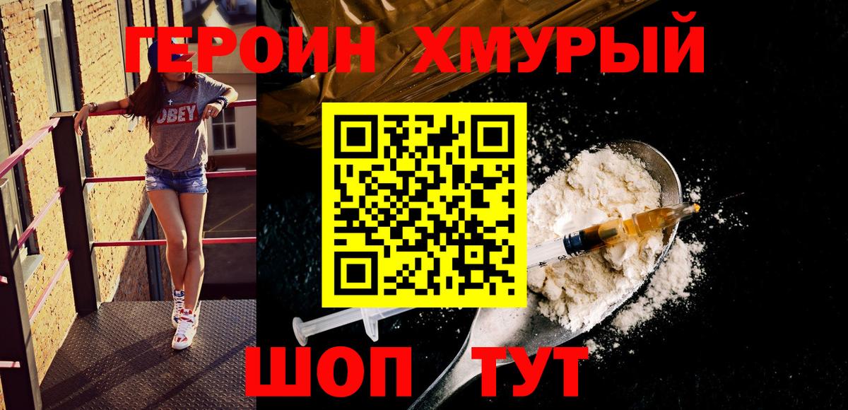 Героин Афган Кириши