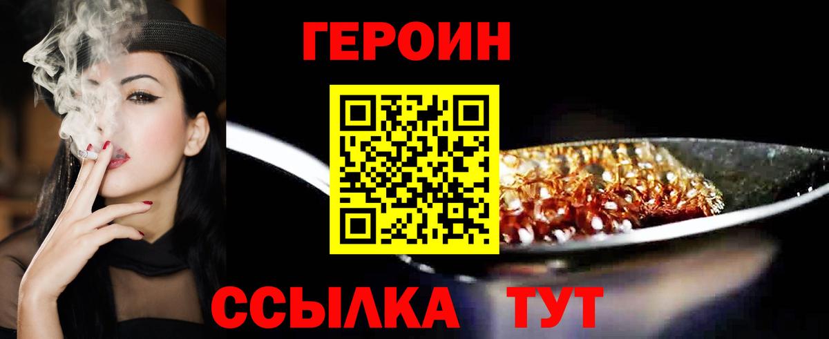 Героин Афган  Вход с VPN  Кириши 