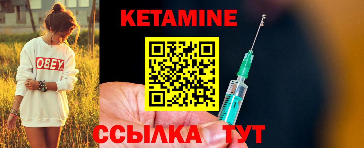 КЕТАМИН VHQ  ОМГ ОМГ tor  Кириши  Вход с VPN  Кетамин VHQ 