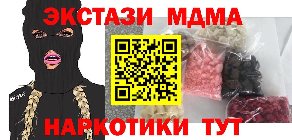 MDMA молли Кириши