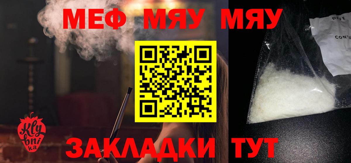Мефедрон mephedrone  Вход с VPN  МЕФ  Кириши  Мефедрон кристаллы  Мефедрон 
