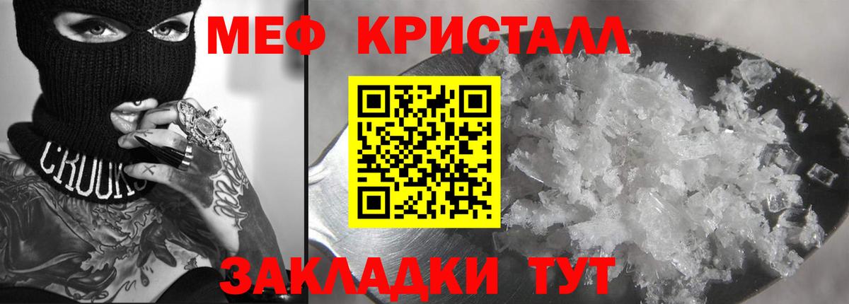 Мефедрон мука Кириши