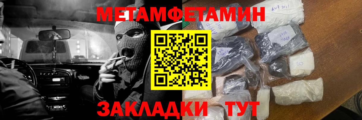 Метамфетамин Methamphetamine  Метамфетамин Methamphetamine  Кириши  Вход с VPN 
