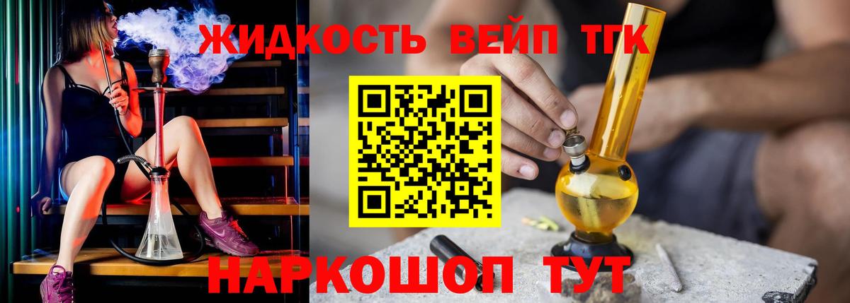 Дистиллят ТГК концентрат  ТГК гашишное масло  kraken сайт  Вход с VPN  Кириши 