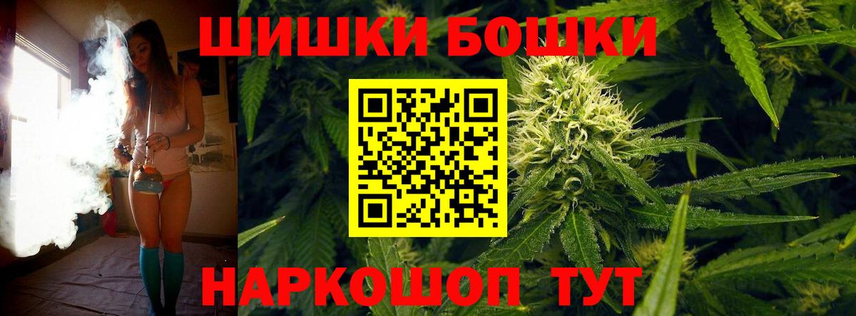 Бошки Шишки индика  Вход с VPN  Канабис SATIVA & INDICA  Канабис White Widow  Кириши 